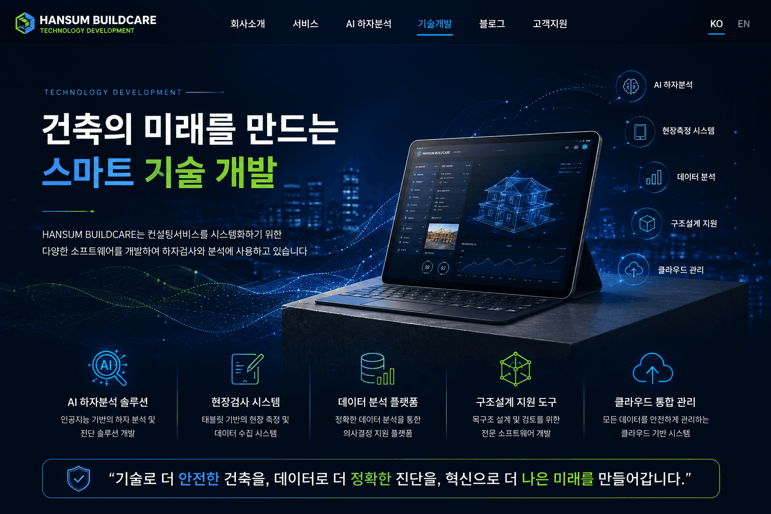 데이터 분석 플랫폼